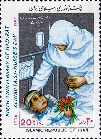 Irán - Ápolók napja (1987)